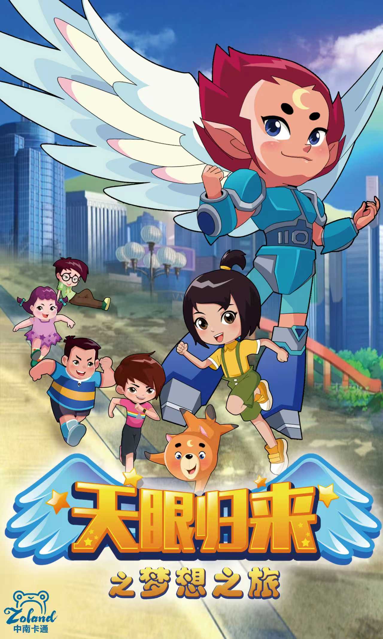 Magic Eye Is Back:  Dream Tour